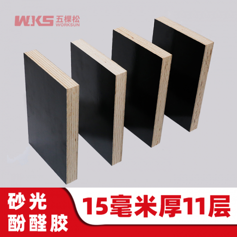 15mm厚 - 11層 - 砂光酚醛膠 - 清水模板 - 國產優質黑膜